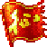 征途↩
