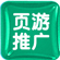 页游发布