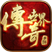传奇世界↩