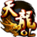 天龙八部↩
