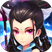 白娘子↩