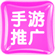 手游发布